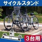 その他自転車用スタンド、ラック