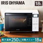 オーブンレンジ 18L オーブン レンジ グリル ホワイト 白 シンプル 送料無料 MO-F1807-W アイリスオーヤマ