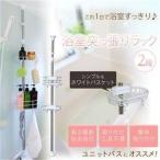 .. обивка палка подставка сушилка для белья ванная ванная . обивка подставка ванна угол подставка 2 уровень ванная место хранения .... полки Iris o-yamaBLT-19