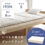 マットレスシングル三つ折り硬め折り...