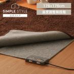 ホットカーペット 2畳 本体 電気カーペット 室温センサー ダニ退治 室温センサー付きホットカーペット 2畳 グレー アイリスオーヤマ