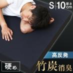 マットレス シングル 高反発 シングルマットレス 高反発マットレス 極厚 10cm 折りたたみ 三つ折り ベッドマットレス(d)