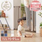 ベビーゲート 階段 ベビーフェンス ゲート ベビーガード 柵 つっぱり 突っ張り 転落防止 子供 赤ちゃん フェンス ペットガード キッチン 玄関 リビング