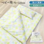  детский футон детский футон комплект Mini futon ... младенец . днем . baby 70×120cm 6 позиций комплект futon симпатичный рождение подготовка воспитание детей (D)