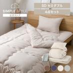  полиэстер futon 4 позиций комплект SD