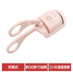 カーラー ビューラー ホットビュー