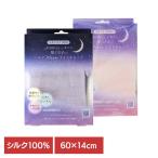 ハホニコ シルクMoonナイトキャップ ハホニコ (メール便)