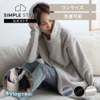 コートにもなる お出かけ出来る ルームウェア 着る毛布 ルームウエア ボア フランネル 冬 温かい