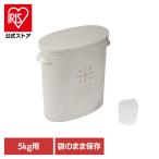 米びつ 米入れ 米容器 