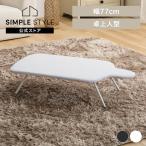  гладильная доска настольный человек type 1530D-12