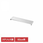 コンロ 排気口 カバー 60cm 薄型 キッチン ステンレス 汚れ防止 油はね お手入れ簡単 ステンレスワイド排気口カバー 60cm用 HC-898 パール金属