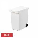 米びつ 米櫃 ライスス�