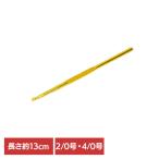 かぎ針 編み物 編み針 2/0号 ハマナカ 手芸 金属製片かぎ針 H250-550-2