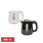 ケトル 電気ケトル コードレス 空焚き防止機能付き 1L ポット コードレス電気ケトル 1.0L HKM-100WH