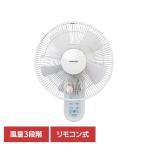 扇風機 壁扇風機 フルリモコン 首振り 30cmフルリモコン壁掛け扇 TEKNOS (B)