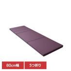 5. складывать спальное место в транспортном средстве матрац уретан 80cm compact . делать go long коврик 80cm ширина Brown futon Factory 