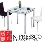 ダイニングテーブル