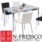 ダイニングテーブル