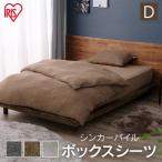  box простыня двойной матрац покрытие . вода . пот скорость . постельные принадлежности покрытие покрытие простыня полотенце ткань одноцветный BXS-TCS-D двойной размер Iris o-yama