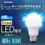 電球 4個セット LED電球 E26 広配光 40