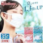 マスク 不織布 アイリスオーヤマ 不織布マスク 夏向け 涼しい 通気性 使い捨てマスク 使い捨て 35枚 7枚入×5個 PK-NI7S [代引き不可][メール便]