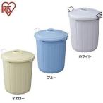ゴミ箱 ごみ箱 おしゃれ 北欧 屋外 45L 45リットル ソフトペール 45L PE-45L アイリスオーヤマ
