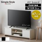 テレビ台 おしゃれ ローボード 北欧 安い 110 収納 ワンルーム スリム コンパクト AVボード ボックスタイプ アイリスオーヤマ BAB-110R