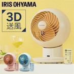 サーキュレーター アイリスオーヤマ 扇風機 静音 上下左右 18畳 おしゃれ 送風 上下左右首振り PCF-SC15TP-P PCF-SC15TP-Y PCF-SC15TP-A
