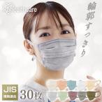マスク 不織布 美フィットマスク ふつうサイズ 30枚入 個包装 花粉 カラー 幅広 個包装 小顔 フィット 飛沫 PK-B30M アイリスオーヤマ