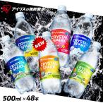 炭酸水 500ml 48本 (24本×2箱) 強炭酸水 アイリスオーヤマ フレーバー クリスタルスパーク プレーン レモン マスカット いちご 洋ナシ ゆず 無糖 *
