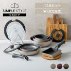 フライパンセット IH ガス火 アイリスオーヤマ フライパン 鍋 卵焼き器 取っ手が取れる 高耐久4層構造 ダイヤモンドコート 13点 IPDCI-T13 *