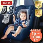 チャイルドシート isofix 3歳 1歳 2歳 1