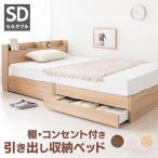 ローベッド 収納付き セミダブル インテリア 家具の通販 価格比較 価格 Com