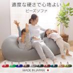ショッピングビーズクッション ビーズクッション 特大 ソファー 2人掛け ソファ おしゃれ クッション 大きい ビーンズMAXソファ (D)