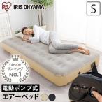  надувное спальное место электрический одиночная кровать кемпинг предотвращение бедствий товары предотвращение бедствий сопутствующие товары предотвращение бедствий спальное место в транспортном средстве воздушный bed Iris o-yamaPEAB-250S подарок 