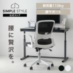 オフィスチェア メッシュ チェア 椅子 イス ひじ掛け ひじ置き オフィス デスクチェア デスクチェア ワークチェア アームレストオフィスチェア OFC-MAU