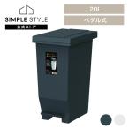 ゴミ箱ごみ箱エバン密閉ペダルペール...