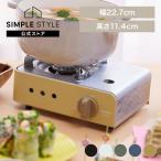 カセットコンロ ガスコンロ 卓上コンロ アイリスオーヤマ 卓上 スリム コンパクトモデル カセットガス 防災 災害 IGC-M1-H