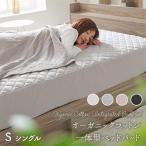 敷きパッド ボックスシーツ シングル 綿 夏 一体型 夏用 綿100% 敷パッド ベッドパッド 洗える オーガニック シングルサイズ 洗濯機OK
