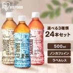  чай 500ml 24шт.@ Louis Boss чай жасмин чай Iris Louis Boss Iris жасмин Iris o-yama( оплата при получении не возможно )