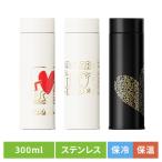 水筒 マグボトル 保冷保温 キース・ヘリング マグボトル 300ML   (B)