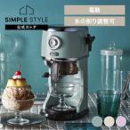 かき氷器 電動 Toffy かき氷機 ふわふわ氷 家庭用 製氷カップ付 冷凍フルーツ なめらか さらさら 台湾風かき氷 お好み食感 かわいい レトロ K-IS14 ラドンナ