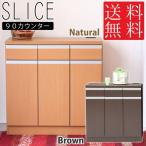 食器棚 収納 キッチン カウンター 完成品