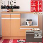 食器棚 収納 キッチン カウンター 完成品