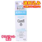 ゆうパケット）【医薬部外品】キュレル　潤浸保湿　ベースクリーム　UVクリーム　SPF30／PA+++　30g