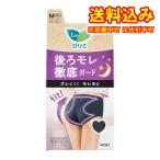 定形外)ロリエ アクティブガード ナイトセイフティタイプ ブルーグレー 深め丈 Mサイズ 1枚※取り寄せ商品 返品不可