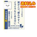 定形外)【第2類医薬品】「クラシエ」漢方加味逍遙散料エキス錠 96錠入