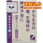 ショッピング桃 定形外）【第2類医薬品】漢方セラピー「クラシエ」漢方桃核承気湯エキス顆粒 　24包