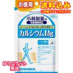ゆうパケット)小林製薬 カルシウムMg お徳用 240粒【お買い得品】
