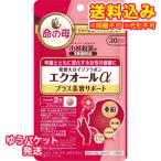 ゆうパケット）小林製薬　エクオールαプラス　美容サポート　15g（250mg×60粒）